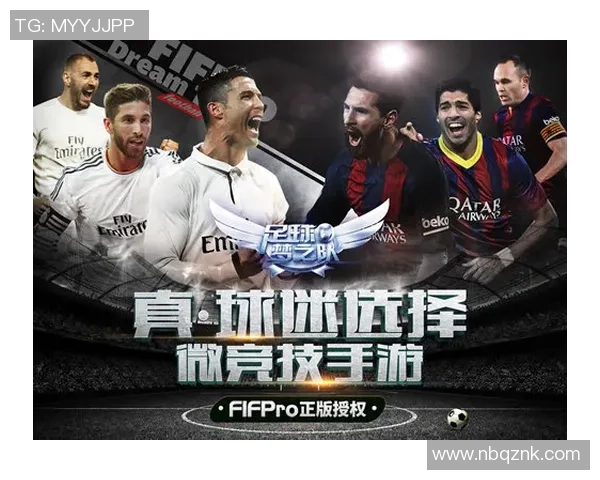 足球直播全程解析：顶级球星阵容与赛场精彩瞬间全曝光